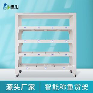 智能电子称重货架仓储管理系统工业全自动无人仓库RFID称重货架