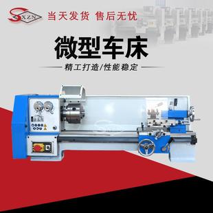 1台式 BV20 车床微型车床家用车床全金属车床教学车床桌上车床现货