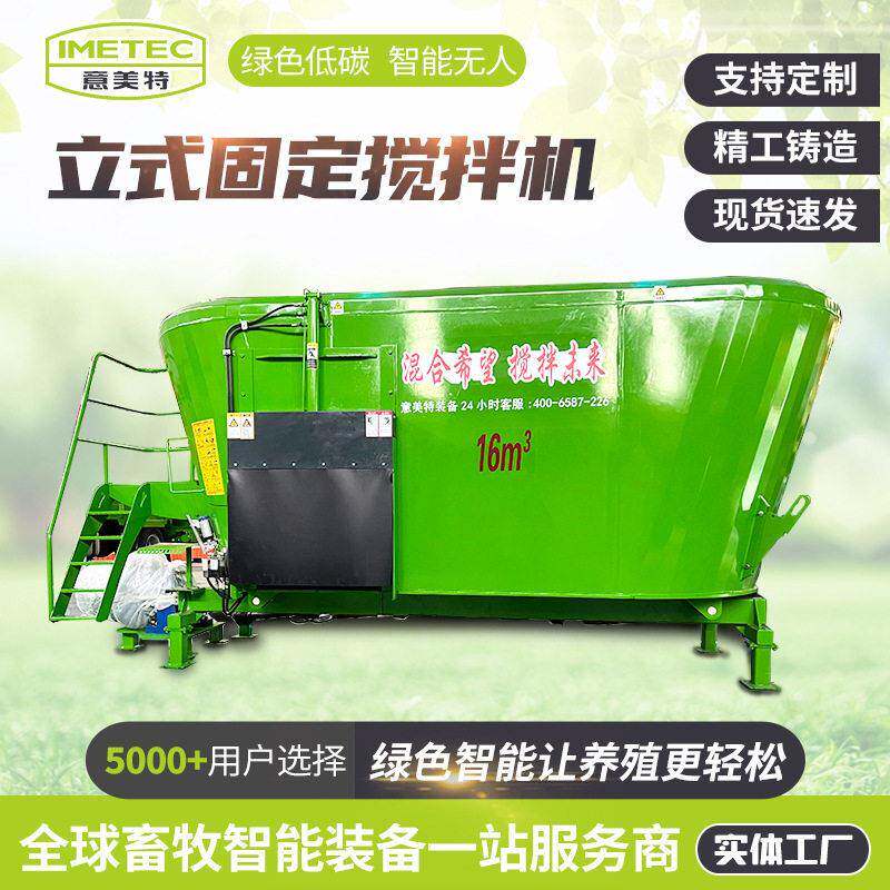 抗磨损刀片TMR搅拌机混合均匀牛羊养殖场用饲料搅拌机