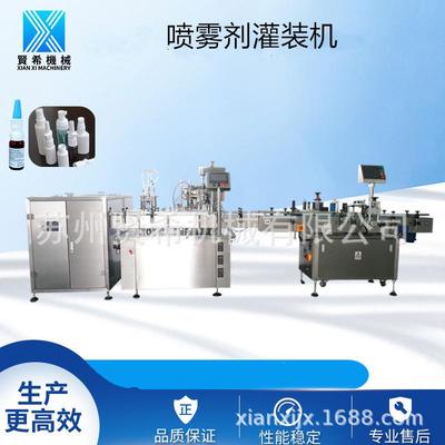 PET塑料瓶玻璃瓶喷雾剂液体灌装加塞旋盖机