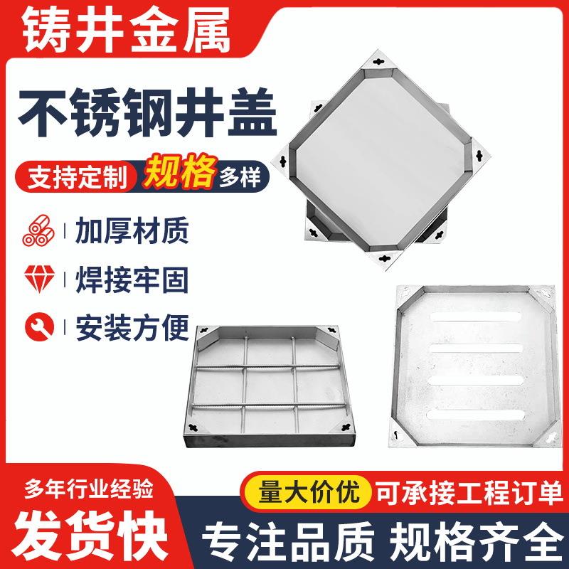 304不锈钢方形雨水电力窨井盖下沉式装饰隐形井盖下水道沟盖板