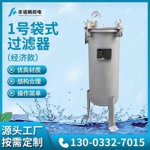 供不锈钢1号袋式过滤器经济款内装PP无纺布油轮柴油过滤器