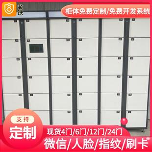 智能自编密码寄存柜/存包柜/储物柜/快递外卖菜鸟蜂巢自取柜