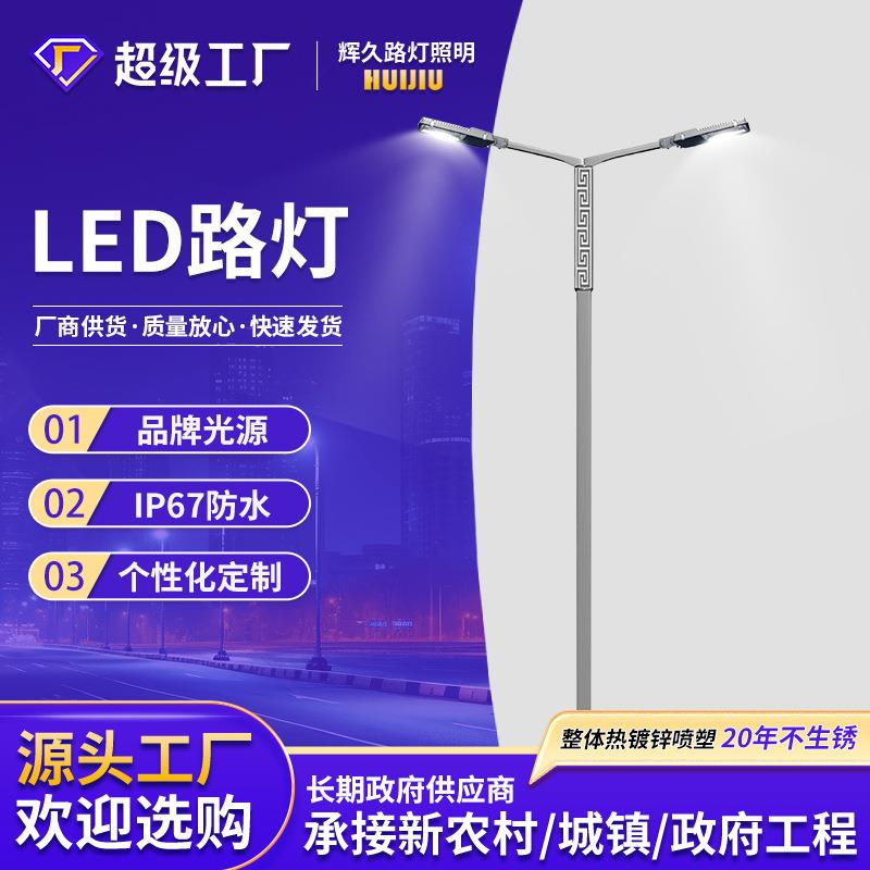 单双臂高杆灯市政led大路灯投光灯户外道路照明灯防水公园节能灯
