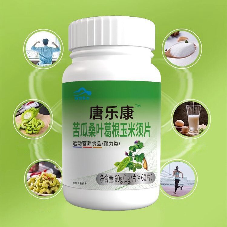 唐乐康苦瓜桑叶葛根玉米须片苦瓜片中药材玉米须片帮助调节血糖