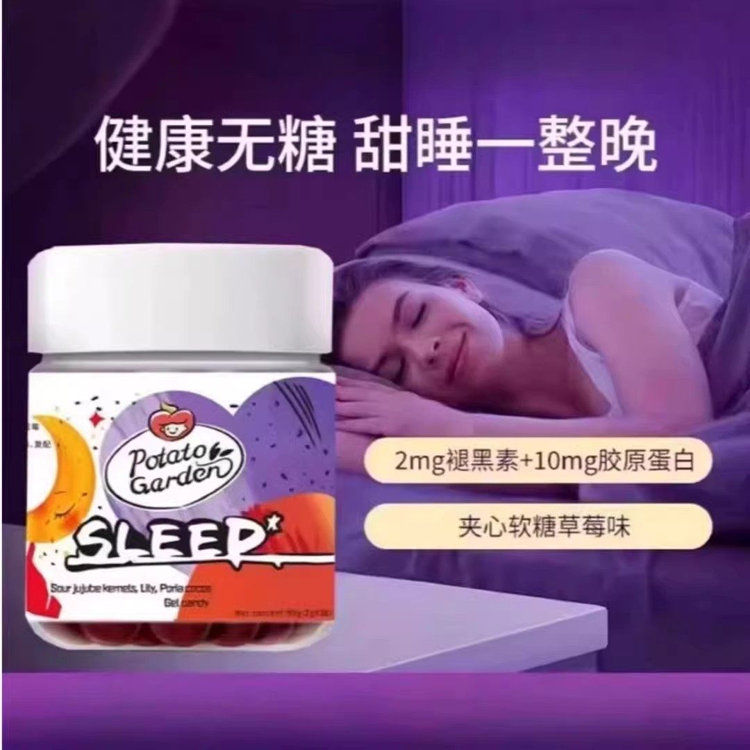 番茄花园褪黑素睡眠软糖 进口原料褪黑素夹心软糖营养成人糖正品,保健食品/膳食营养补充食品,其他膳食营养补充剂,淘宝优惠券,粉丝福利购,淘宝优惠卷