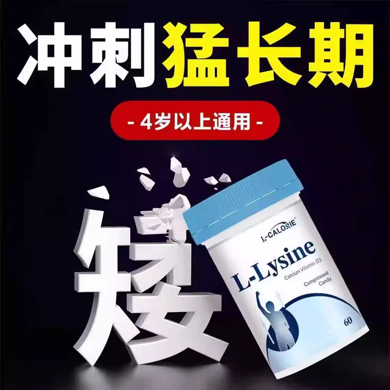 赖氨酸乳钙维D片官方正品赖氨酸儿童成长营养补充正品保障9uo现货,保健食品/膳食营养补充食品,普通植物提取物,淘宝优惠券,粉丝福利购,淘宝优惠卷