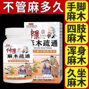 官方正品麻木疏通蒲公英沙棘茯苓片手脚麻木麻木通茯苓片类