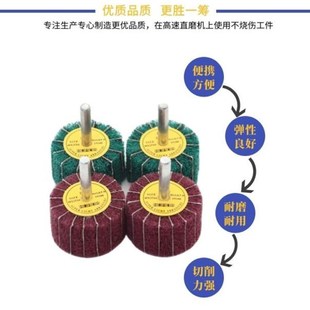 带柄飞翼轮百洁布磨头工业用抛光轮红色绿色夹砂纸布拉丝轮
