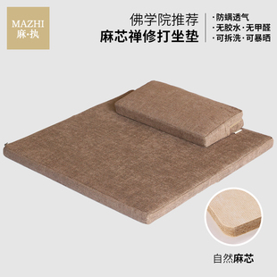 无图案纯色打坐垫禅修垫折叠南怀瑾冥想瑜伽跪拜佛家用蒲团坐垫子