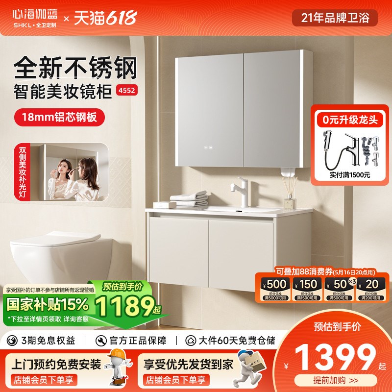 心海伽蓝奶油风不锈钢浴室柜组合陶瓷一体盆卫生间洗手台洗脸盆柜