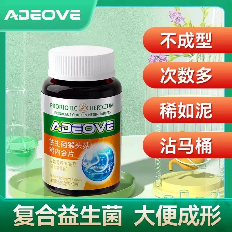 进口原料防反流调理胃里有酸水食管炎胃痛胃胀养丸食管益生菌cc