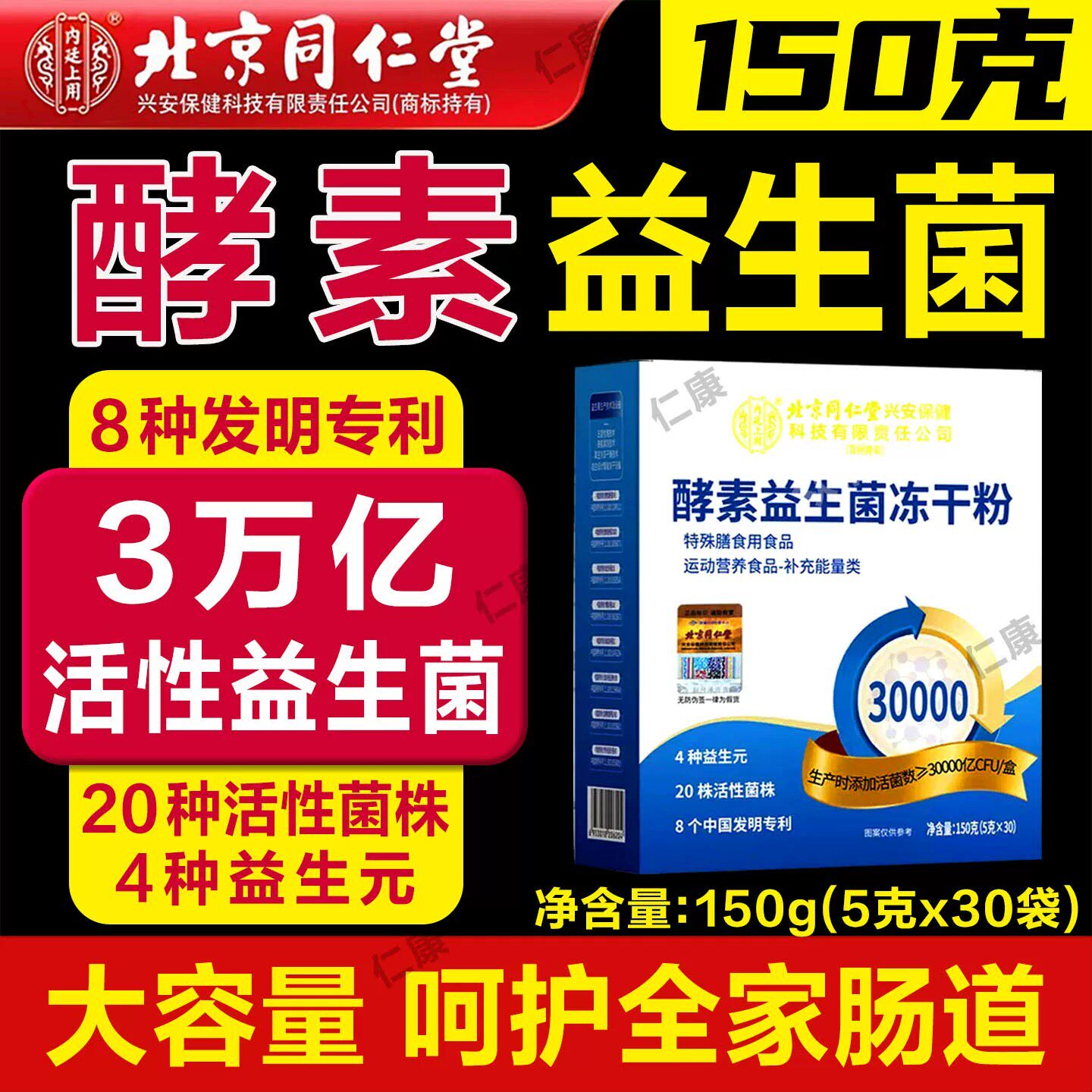 两歧双歧杆菌嗜酸乳杆菌鼠李糖乳酪杆菌酵素益生菌冻干粉20种活菌