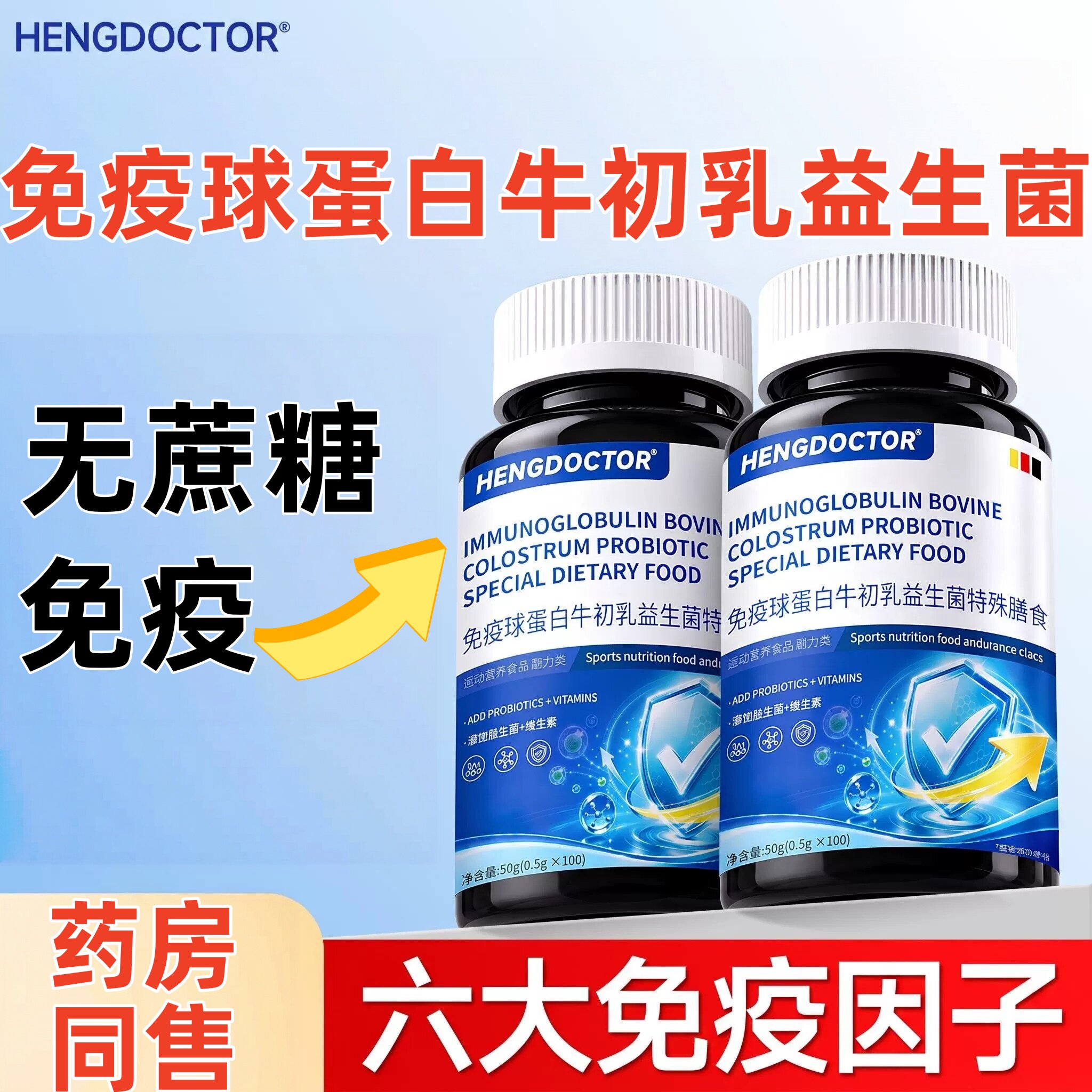 牛初乳免疫球蛋白慢性荨成人提高抵抗力麻免疫力疹提高蛋白质官方