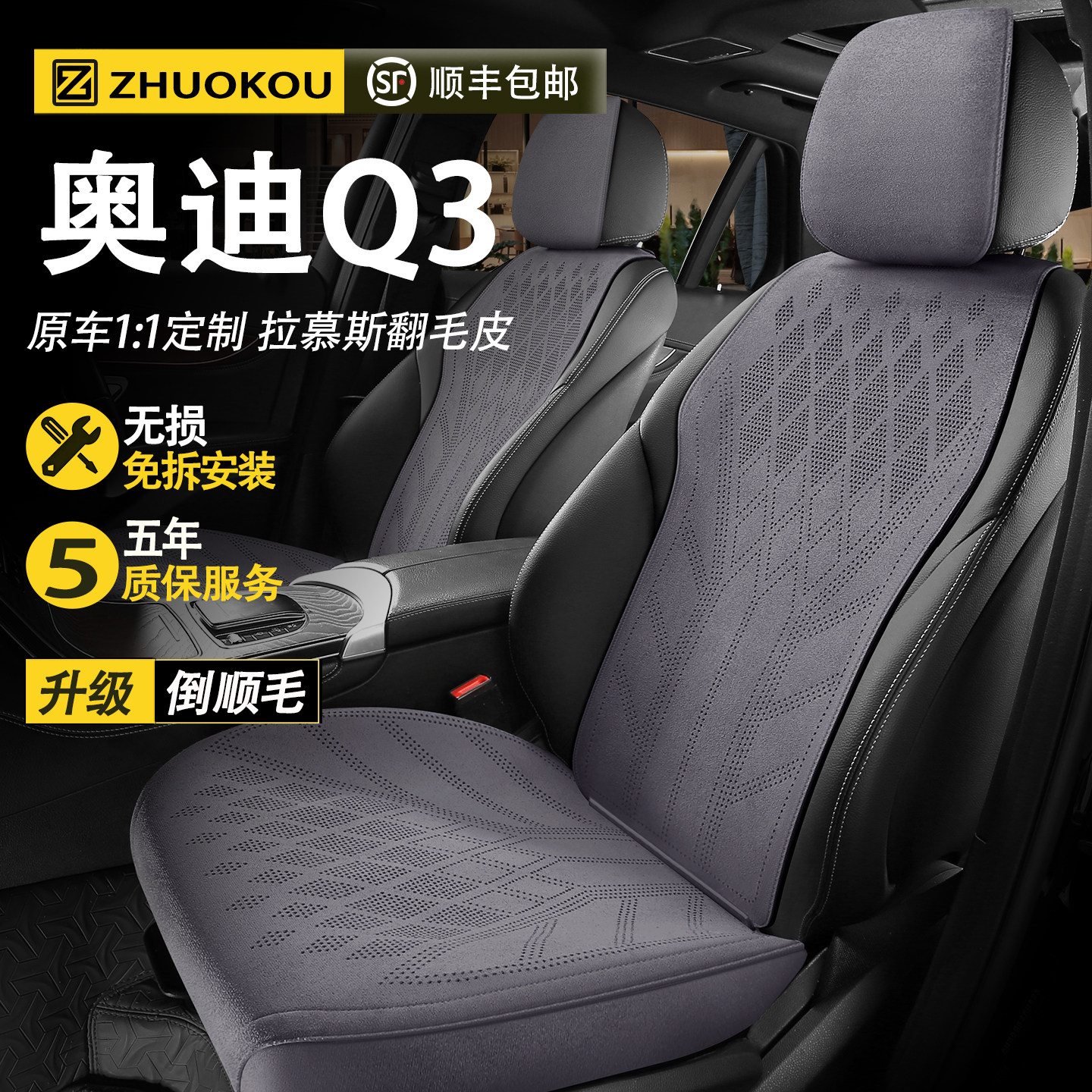适用于奥迪Q3汽车座椅套四季通用翻毛皮坐垫套通风座垫汽车座套,汽车用品/电子/清洗/改装,专车专用座套/座垫,淘宝优惠券,粉丝福利购,淘宝优惠卷