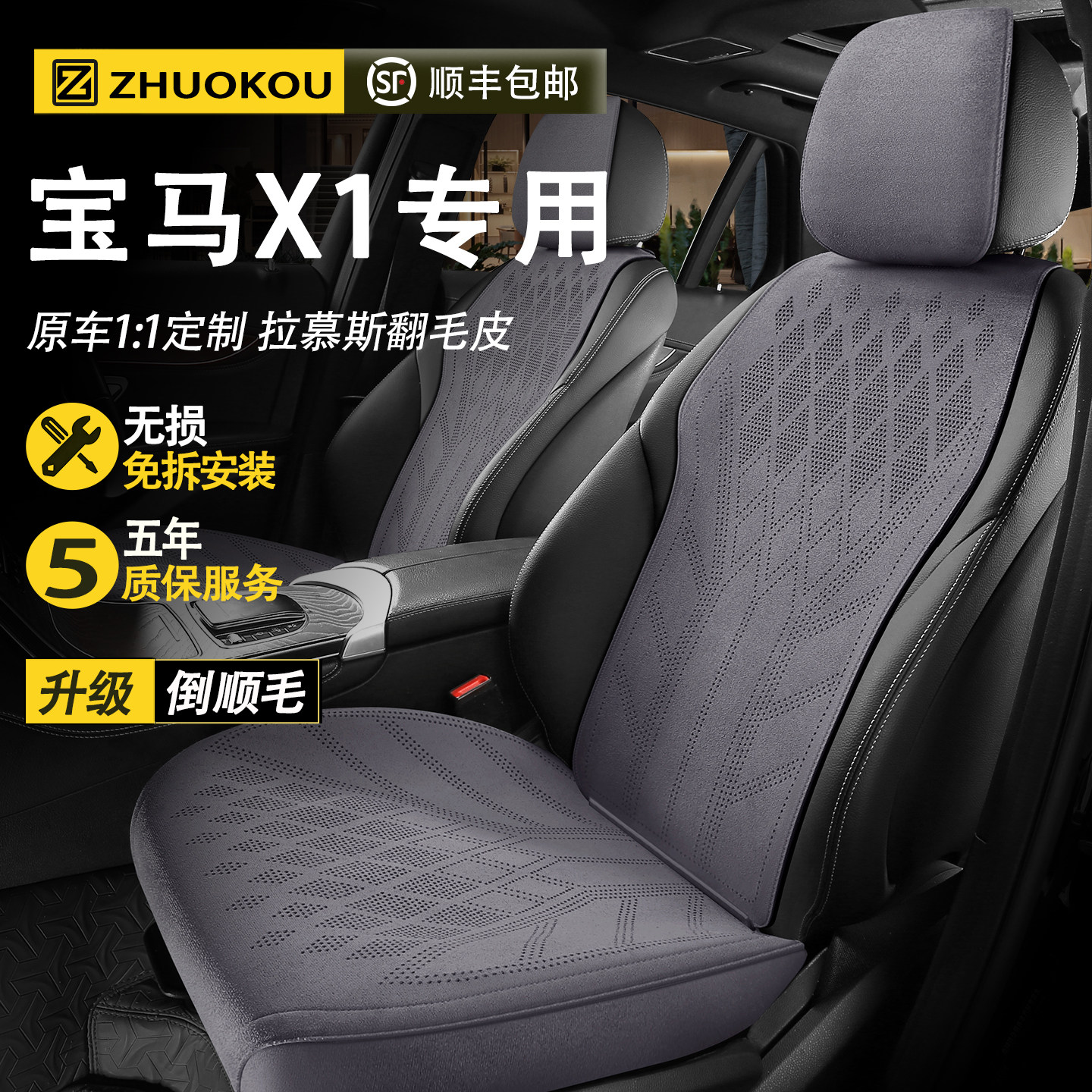适用于宝马x1汽车座椅套四季通用翻毛皮坐垫套透气座垫汽车座套
