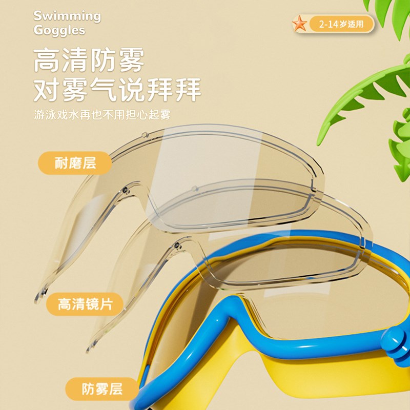 泳镜高清防雾防水儿童近视游泳镜潜水眼镜女男款大框泳帽装备