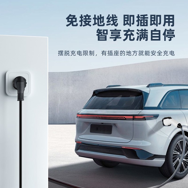 新能源电动汽车充电枪便携式家用随车充比亚迪长安广汽充电器3kw