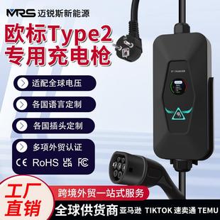 充电器Type2欧标21KW充电枪家用 新能源电动汽车充电桩交流便携式