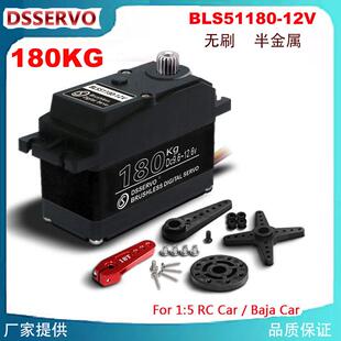 LS51180 12V 180KG舵机 黑色 半金属 无刷 大扭力DS51180-12V高