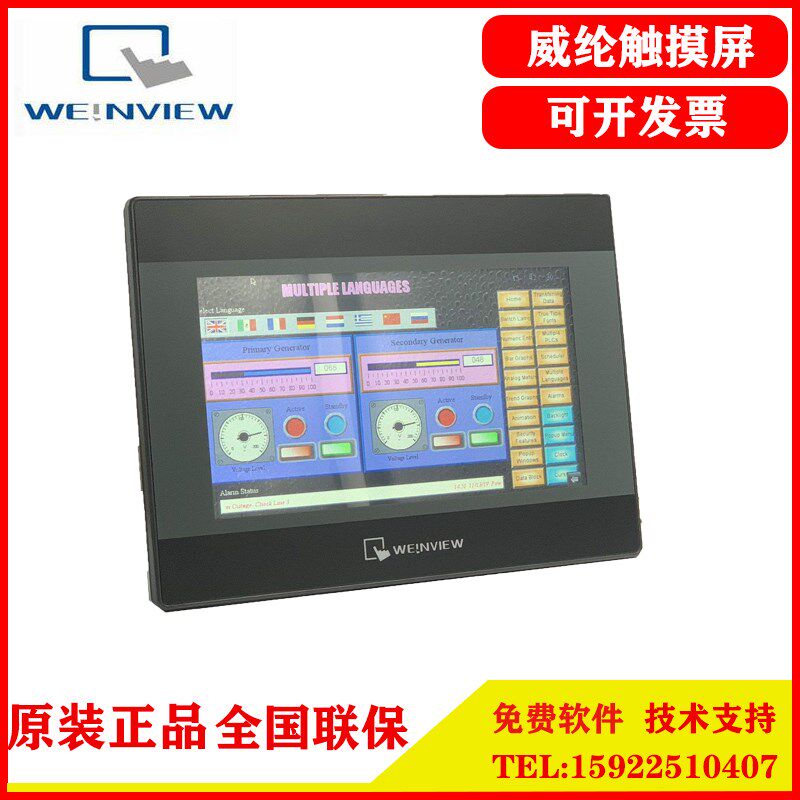 优选威纶触摸屏TK6071IQ/6071IP/6051/8102/6103IP/6071IE/8071工