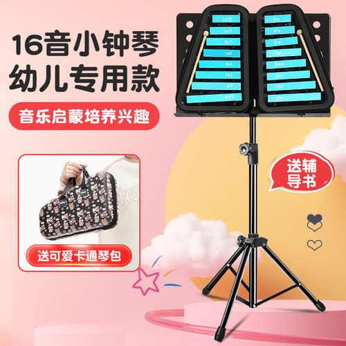 优选16音小钟琴幼儿园专业铝板琴小学生儿童专用叮当琴钢片琴打击