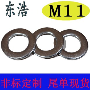 东浩不锈钢304平垫圈垫片M11内孔内径超薄金属华司加大厚介子窄边