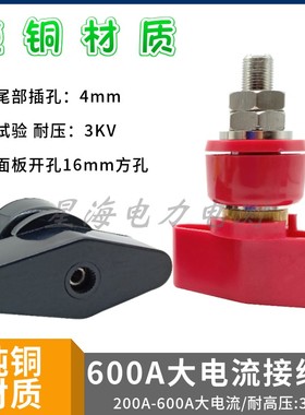 优选JXZ-600A型接线柱纯铜规格M1285mm /4mm插孔大电流测试接线