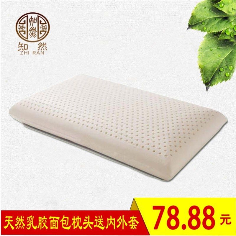 优选泰国进口原料天然乳胶枕头儿童枕青少年枕加长70cm护颈枕颈椎