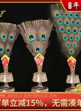 优选文巴扇吉祥草贲巴壶孔雀羽毛扇子三眼五眼净水瓶藏传用品尼泊