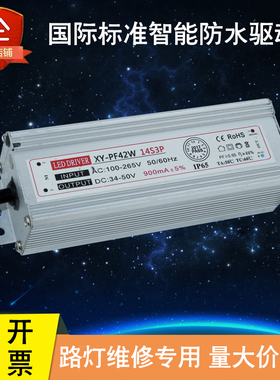 优选led路灯电源42w56w70w84w98w112w126w154w防水恒流电源驱动镇
