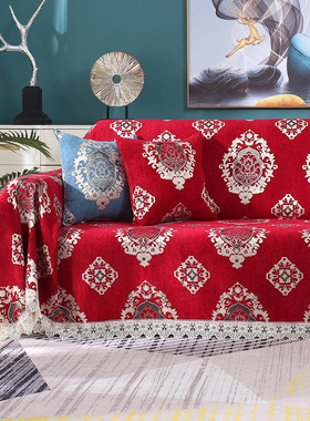 优选沙发巾沙发套全盖布全包布艺垫沙发罩防尘贵妃式喜庆通用红色