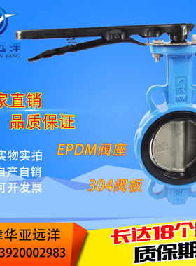 对夹式手柄蝶阀不锈钢304板软密封D71X-16Q DN50DN65DN100DN150