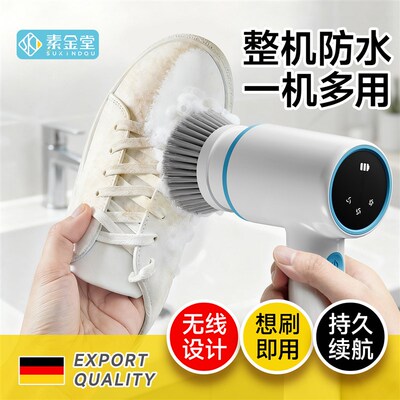 优选素金堂电动鞋刷子刷鞋机家用手持洗鞋刷机器多功能电动清洁刷