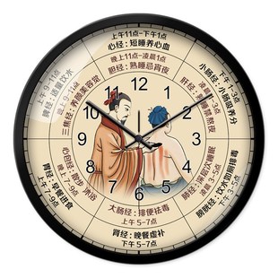 优选推拿刮痧拔罐养生馆墙上装饰静音挂钟子午流注时辰表排毒养颜