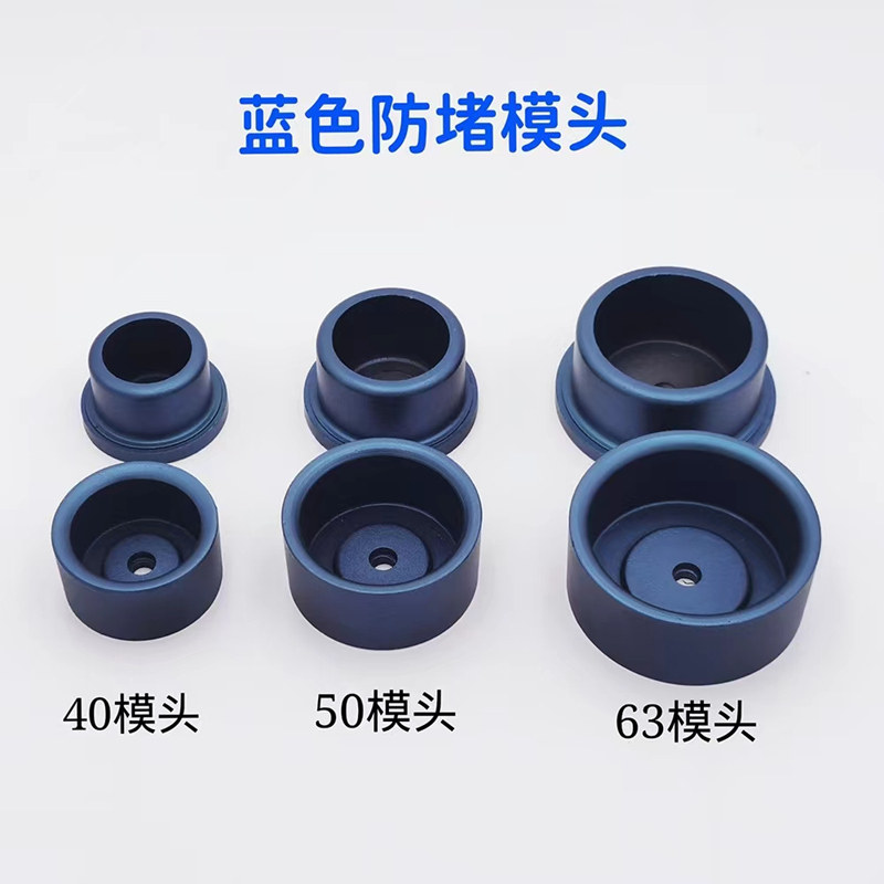 优选特厚杜邦防堵模头40 50 63PPR热熔头水管加热模具防粘型
