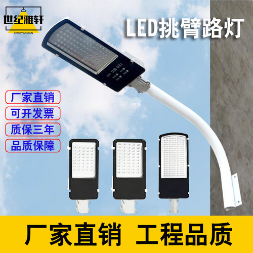 优选金豆led路灯头220V超亮50w户外防水小区电线杆挑臂新农村道路