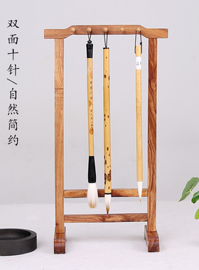 优选花梨木毛笔挂实木10针毛笔架传统简约式书法用品文房四宝古德
