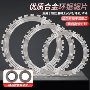 优选环锯锯片混凝土切墙机锯片易剑/博海/佳风/环锯锯片改门开窗
