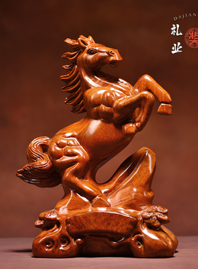 优选花梨木雕马摆件实木雕刻十二生肖马到成功家居装饰开业乔迁送