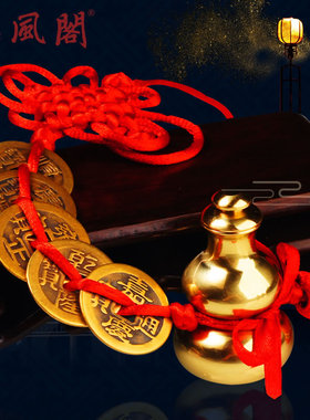 优选慈风阁八卦黄铜葫芦摆件五帝钱风水小挂件摆件客厅装饰品礼物