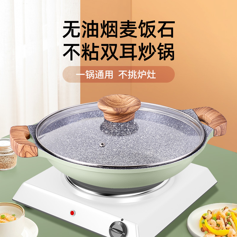 优选麦饭石双耳不粘锅燃气炒菜锅电磁炉火锅干锅商用三汁焖锅专用