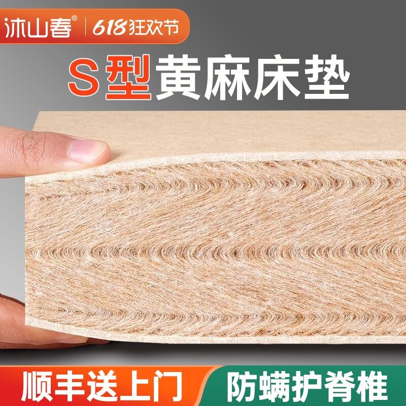 优选天然黄麻床垫子家用卧室硬薄s型精细儿童护脊椰棕乳胶m榻榻米,床上用品,床垫/床褥/床护垫/榻榻米床垫,淘宝优惠券,粉丝福利购,淘宝优惠卷