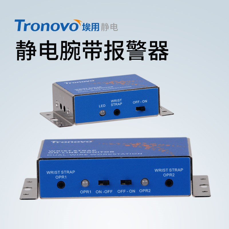 优选埃用TM6201双回路防静电有线手腕带手环监测报警器在线接地监