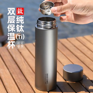 优选揽胜纯钛保温杯双层防烫钛水杯防指纹男士高档养生水杯钛焖泡