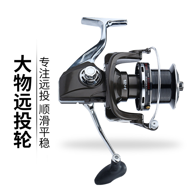 优选全金属鱼线轮纺车轮海竿轮抛竿远投轮7000 8000 9000 10000型