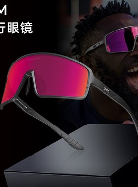 优选SM骑行眼镜男变色防雾防风沙运动山地公路车户外太阳镜近视风