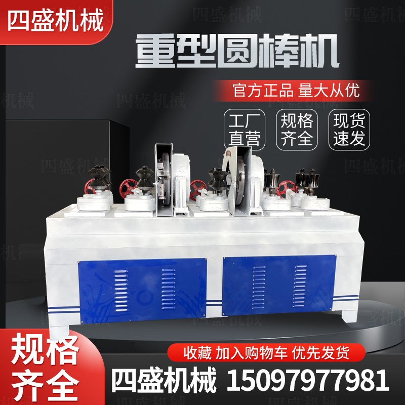 优选重型圆棒机BC-120双机组大型圆棒机椽子原木柱子圆木机防腐木