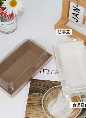 优选长条形泡芙盒29cm白色牛皮纸塑盒透明盖烘焙热狗包装盒分体西