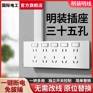 开关插座面板二十五孔电源面板家用二三插多孔墙壁明线20眼25 明装
